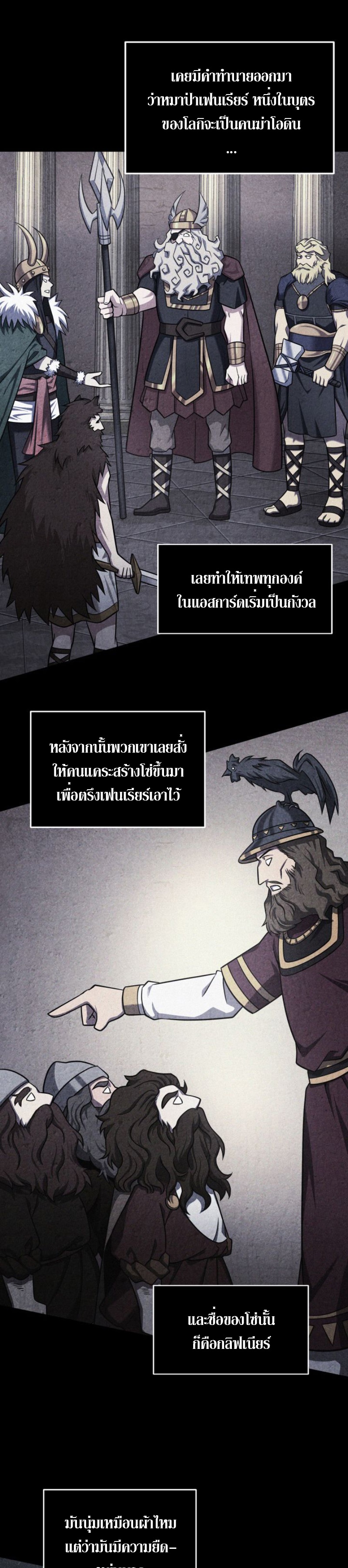 อ่านมังงะ Tomb Raider King ตอนที่ 307/21.jpg