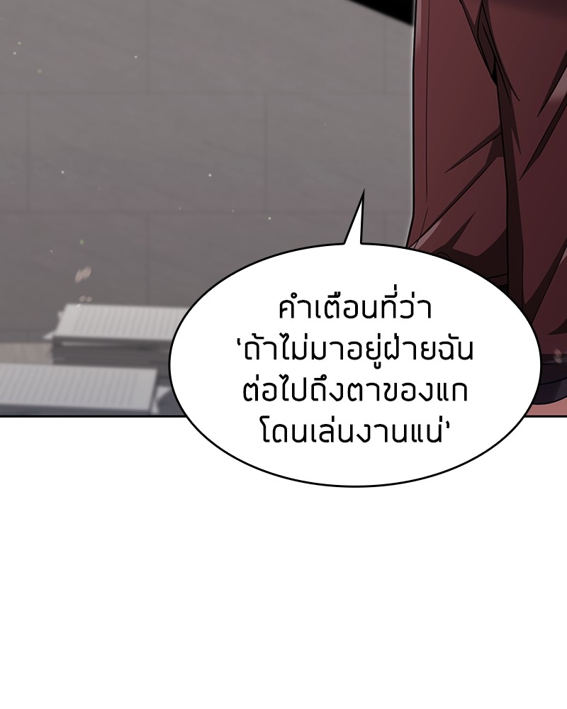 อ่านมังงะ Clever Cleaning Life Of The Returned Genius Hunter ตอนที่ 63/21.jpg