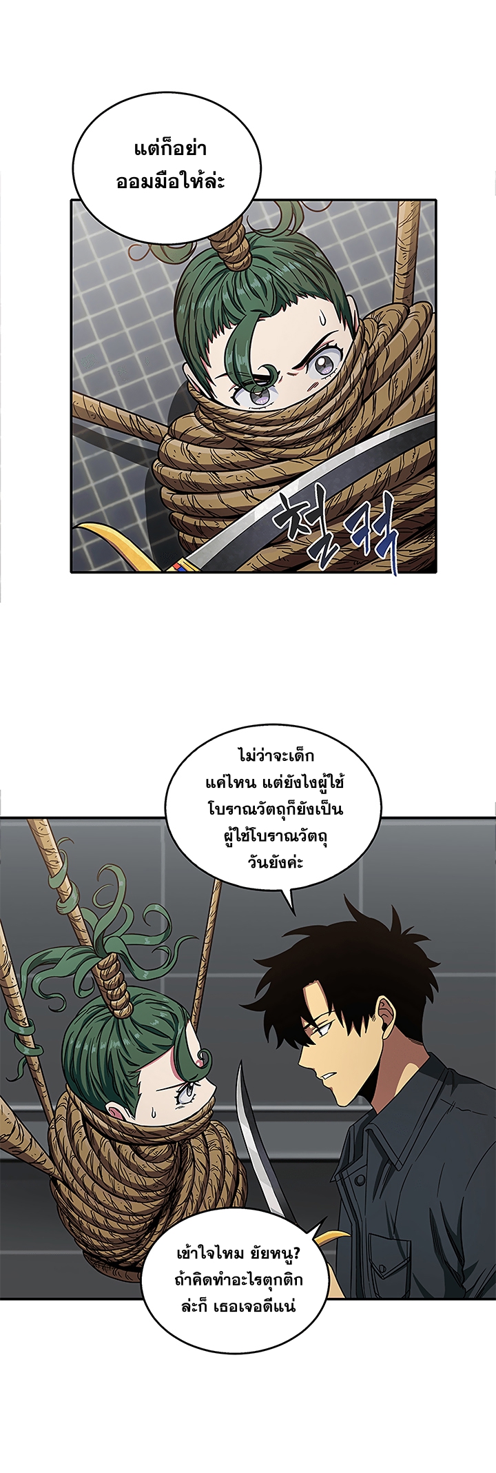 อ่านมังงะ Tomb Raider King ตอนที่ 31/22.jpg