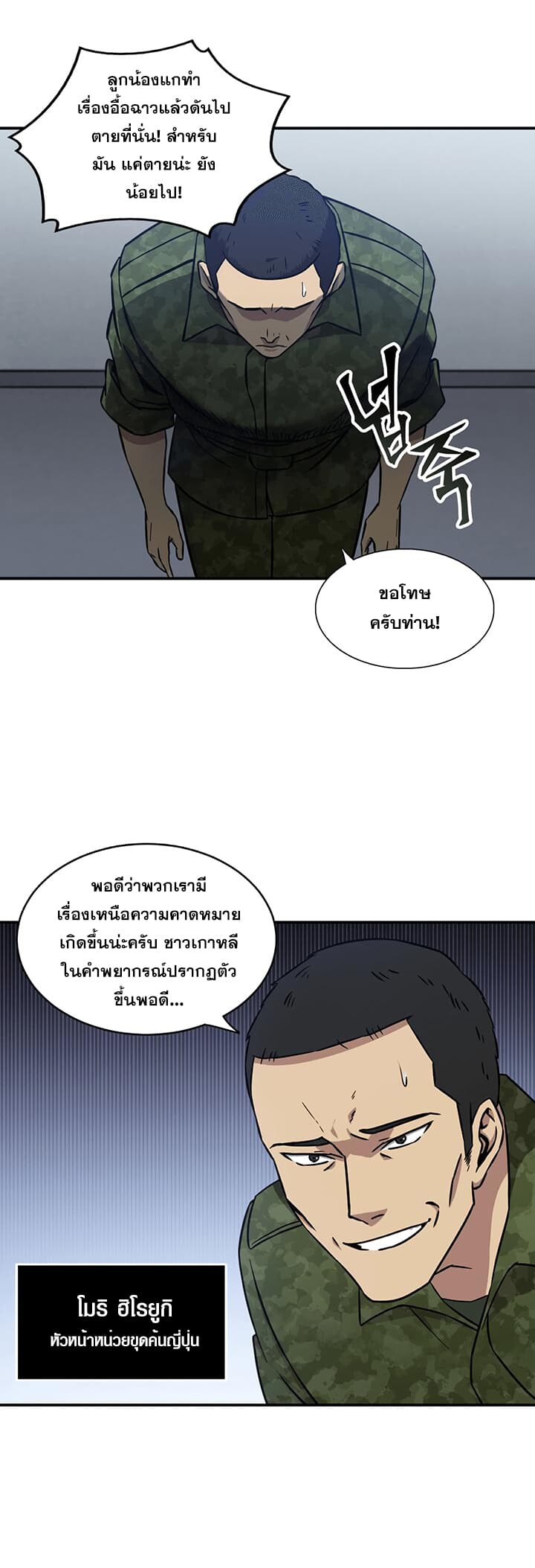 อ่านมังงะ Tomb Raider King ตอนที่ 11/22.jpg