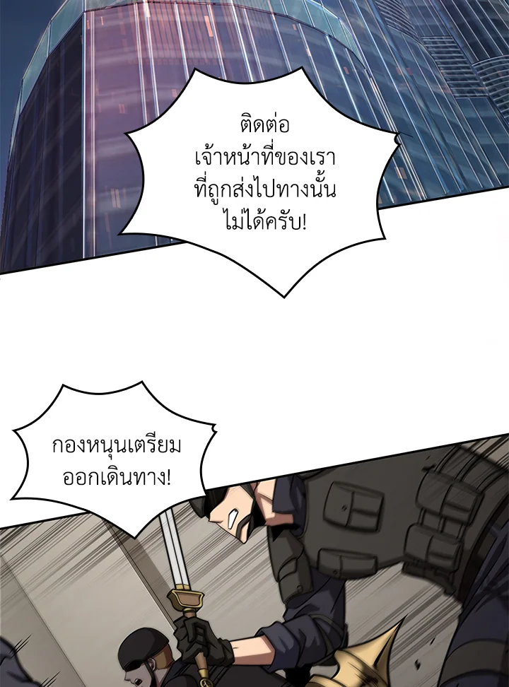 อ่านมังงะ Tomb Raider King ตอนที่ 316/2.jpg