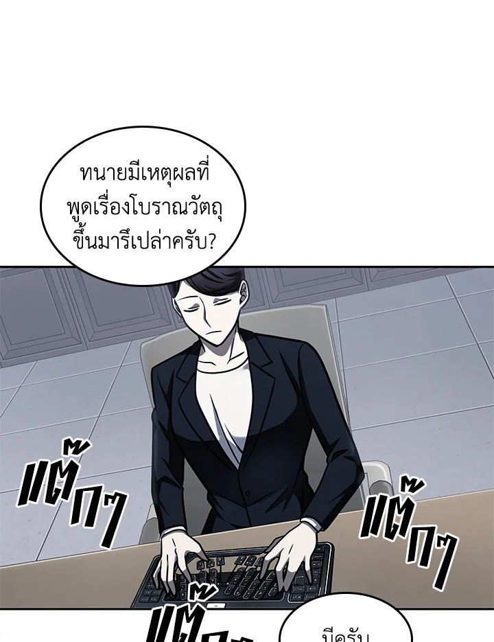 อ่านมังงะ Tomb Raider King ตอนที่ 193/22.jpg