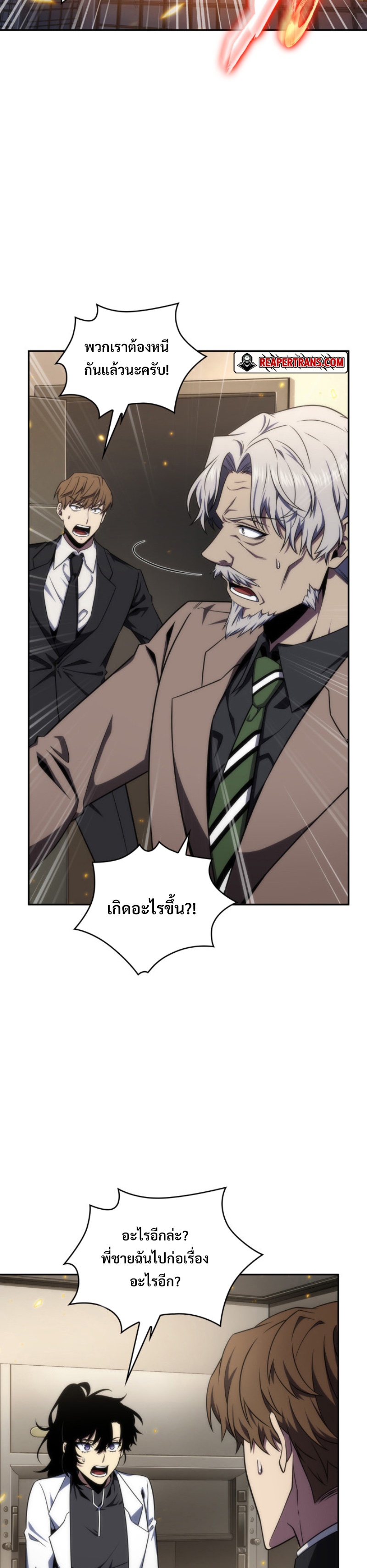 อ่านมังงะ Tomb Raider King ตอนที่ 305/2.jpg