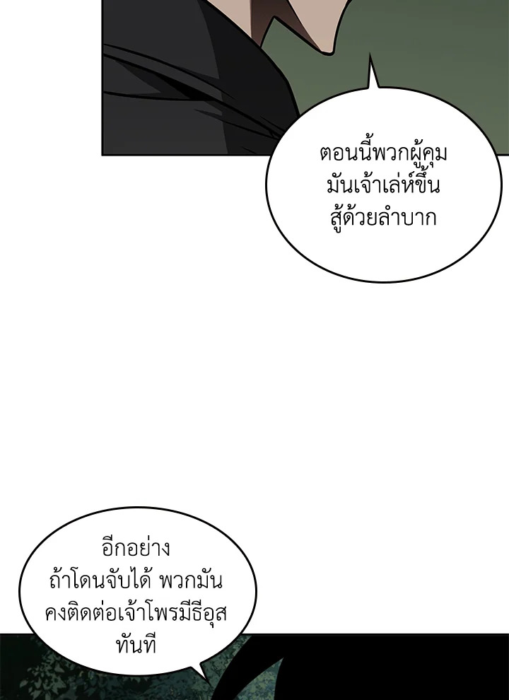 อ่านมังงะ Tomb Raider King ตอนที่ 320/22.jpg