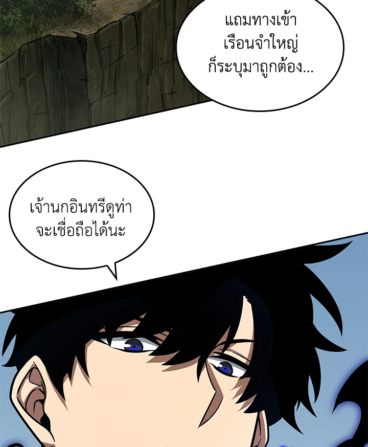 อ่านมังงะ Tomb Raider King ตอนที่ 314/22.jpg