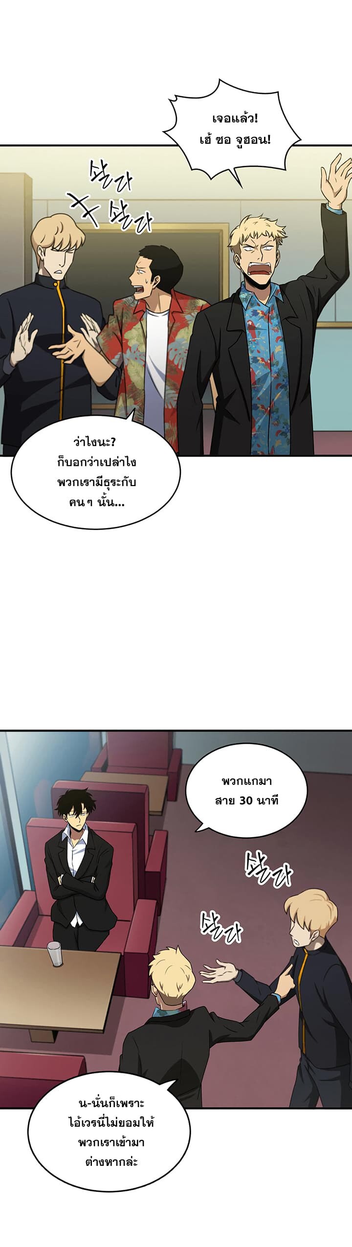 อ่านมังงะ Tomb Raider King ตอนที่ 14/22.jpg