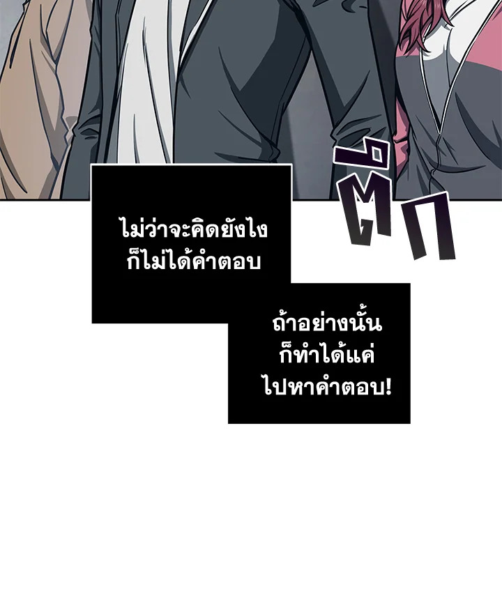 อ่านมังงะ Tomb Raider King ตอนที่ 190/22.jpg