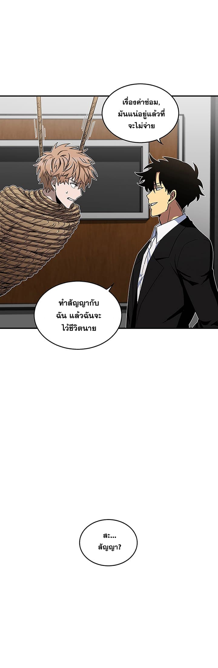 อ่านมังงะ Tomb Raider King ตอนที่ 28/22.jpg