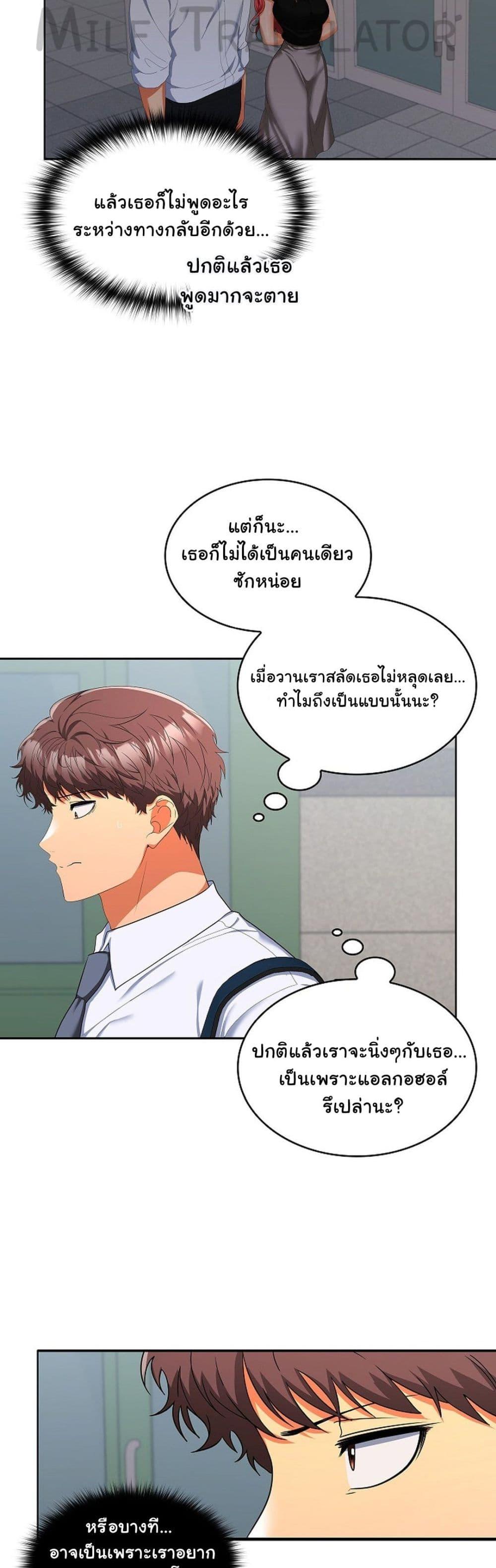 อ่านมังงะ Not at Work ตอนที่ 17/22.jpg