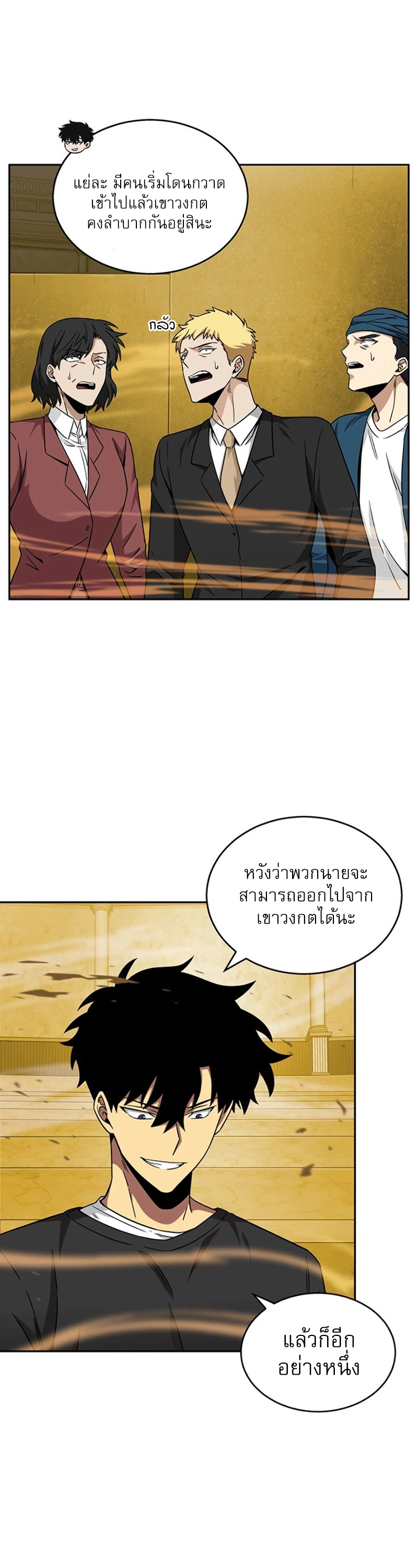 อ่านมังงะ Tomb Raider King ตอนที่ 84/22.jpg