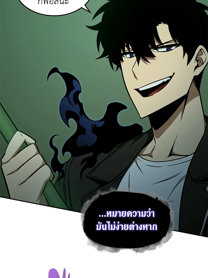 อ่านมังงะ Tomb Raider King ตอนที่ 317/22.jpg