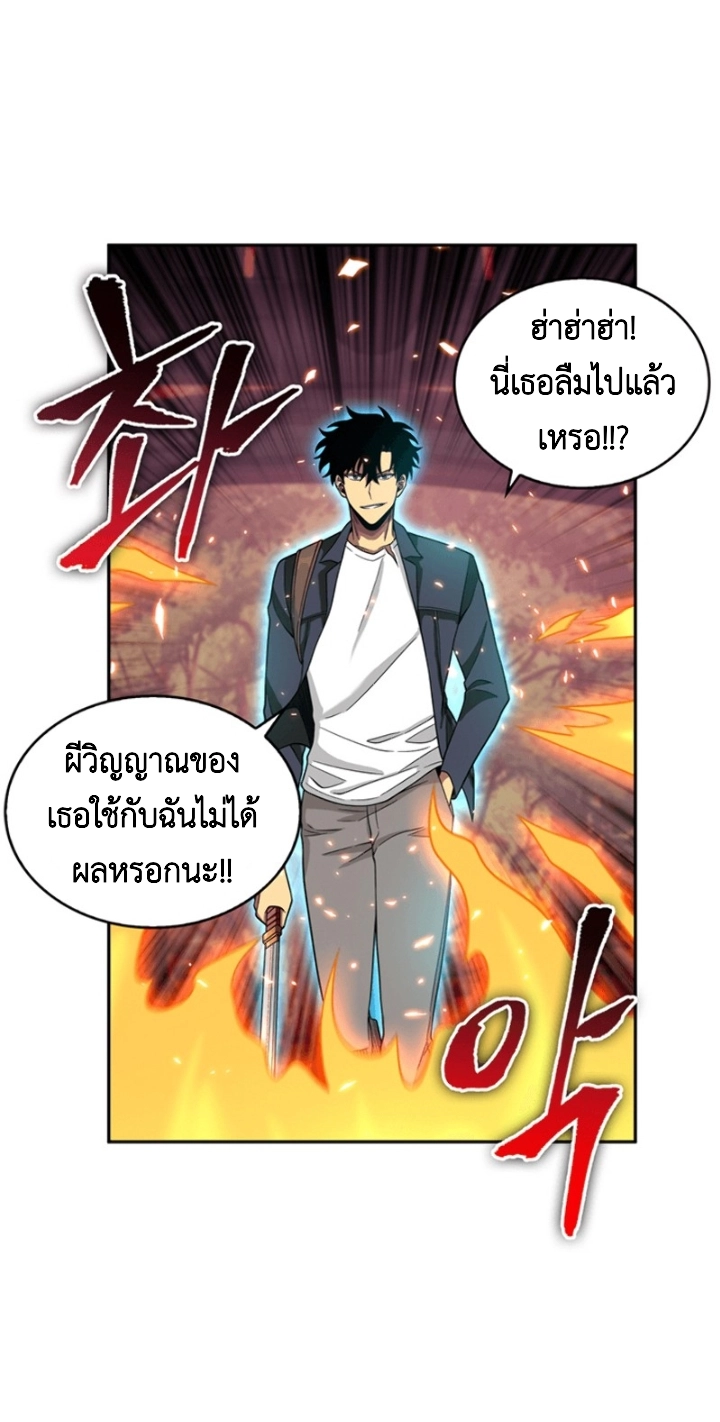 อ่านมังงะ Tomb Raider King ตอนที่ 78/23.jpg