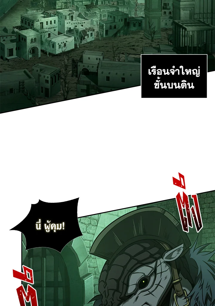 อ่านมังงะ Tomb Raider King ตอนที่ 317/2.jpg