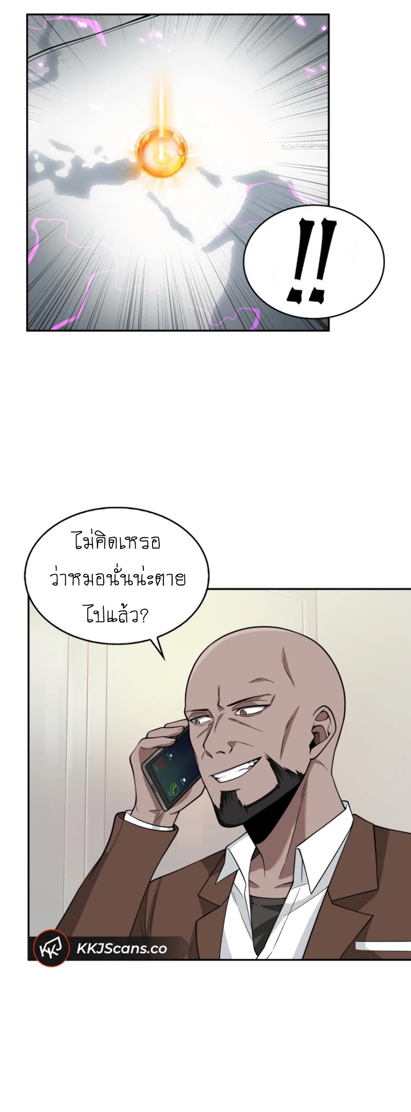 อ่านมังงะ Tomb Raider King ตอนที่ 90/23.jpg