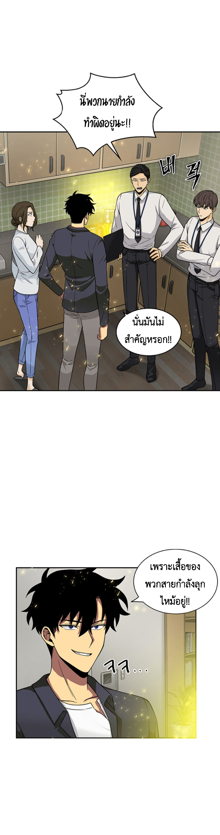 อ่านมังงะ Tomb Raider King ตอนที่ 82/23.jpg