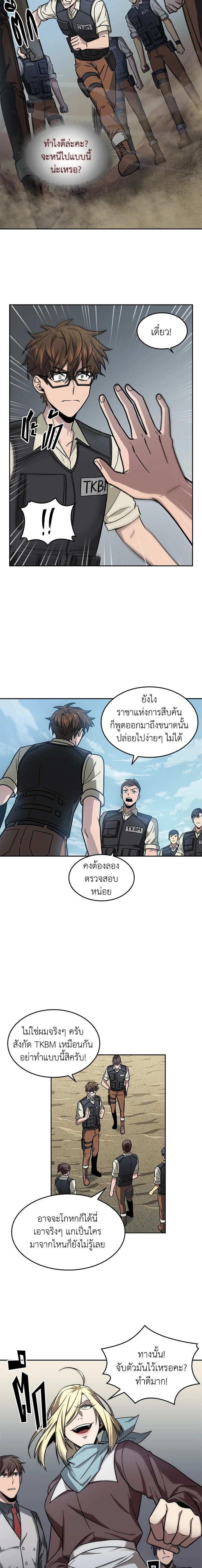 อ่านมังงะ Tomb Raider King ตอนที่ 174/2.jpg