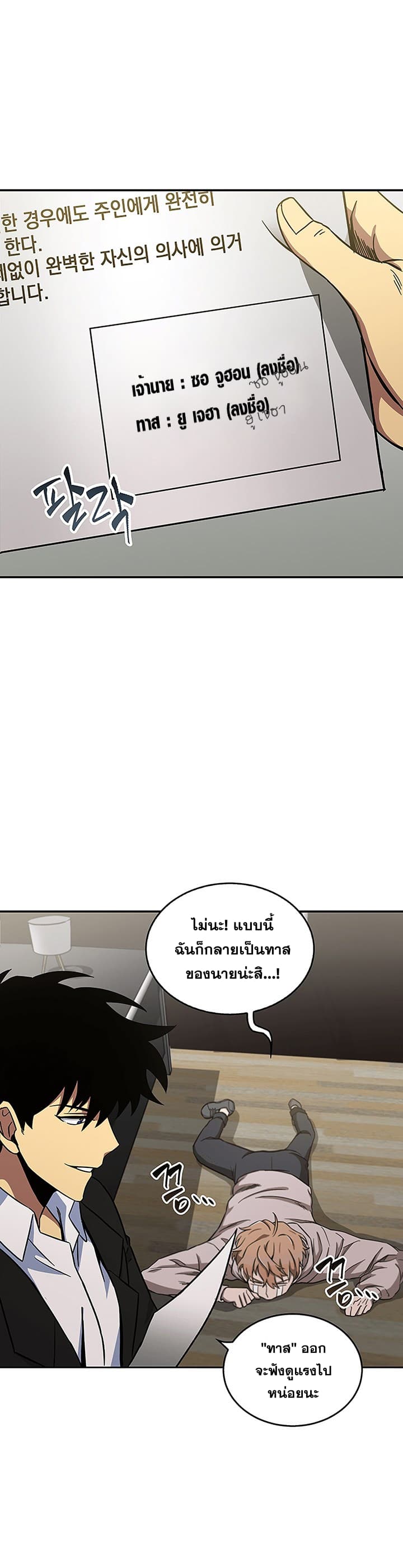 อ่านมังงะ Tomb Raider King ตอนที่ 28/23.jpg