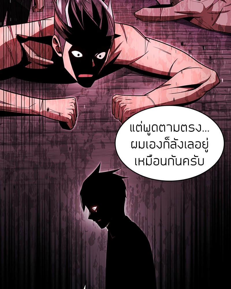 อ่านมังงะ Clever Cleaning Life Of The Returned Genius Hunter ตอนที่ 63/23.jpg