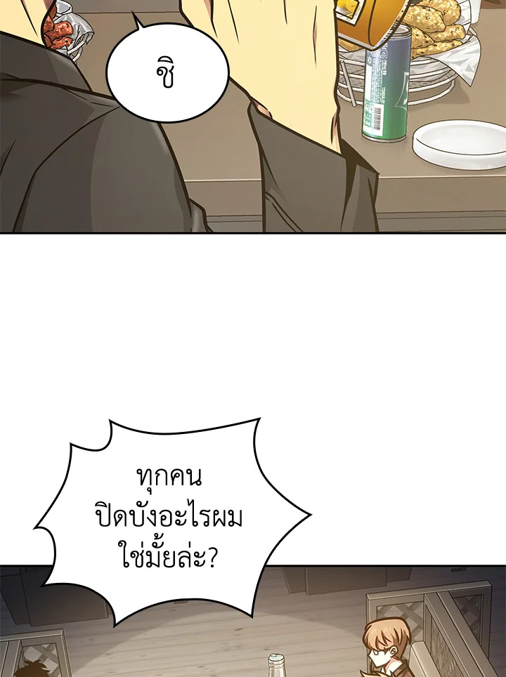 อ่านมังงะ Tomb Raider King ตอนที่ 195/23.jpg