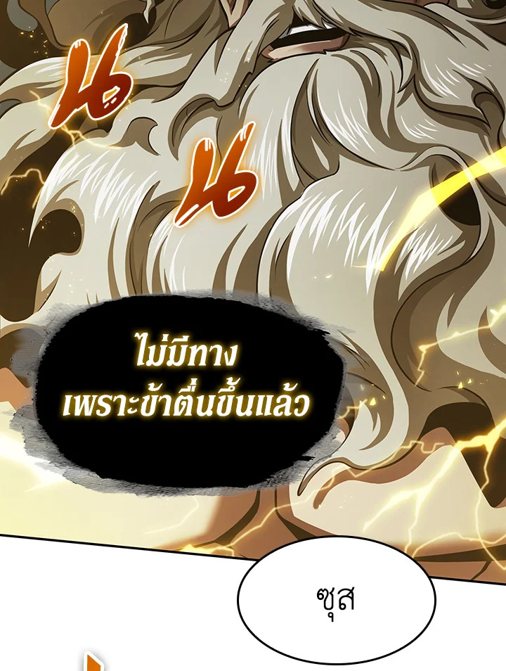 อ่านมังงะ Tomb Raider King ตอนที่ 322/23.jpg