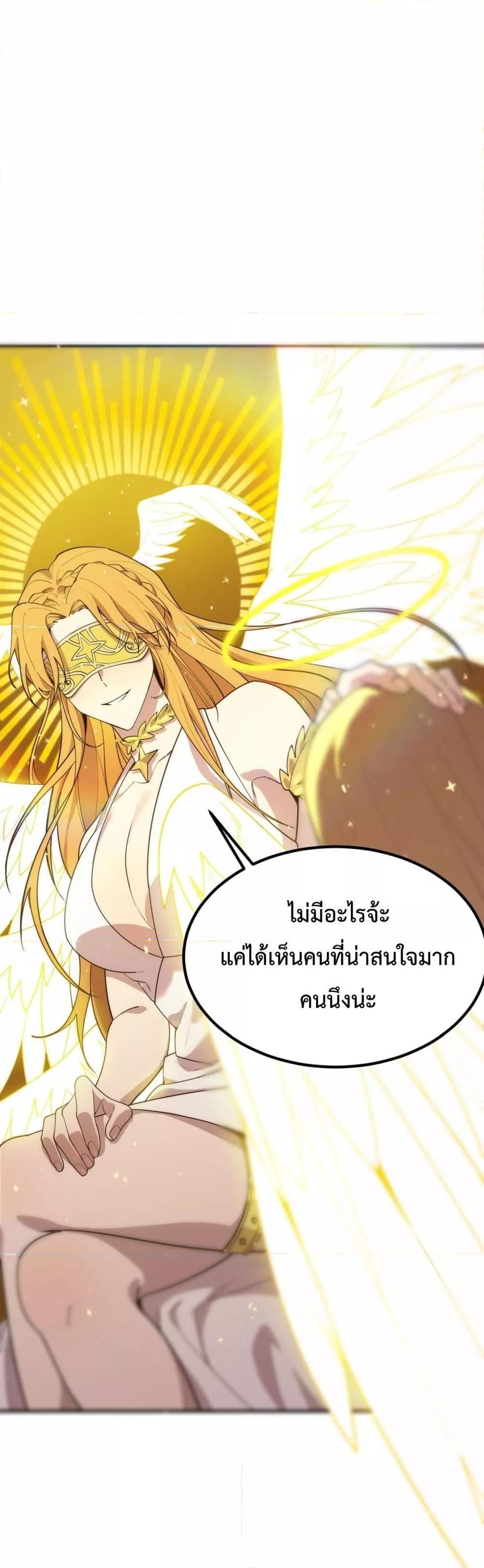 อ่านมังงะ SSS Grade Saint Knight ตอนที่ 23/23.jpg