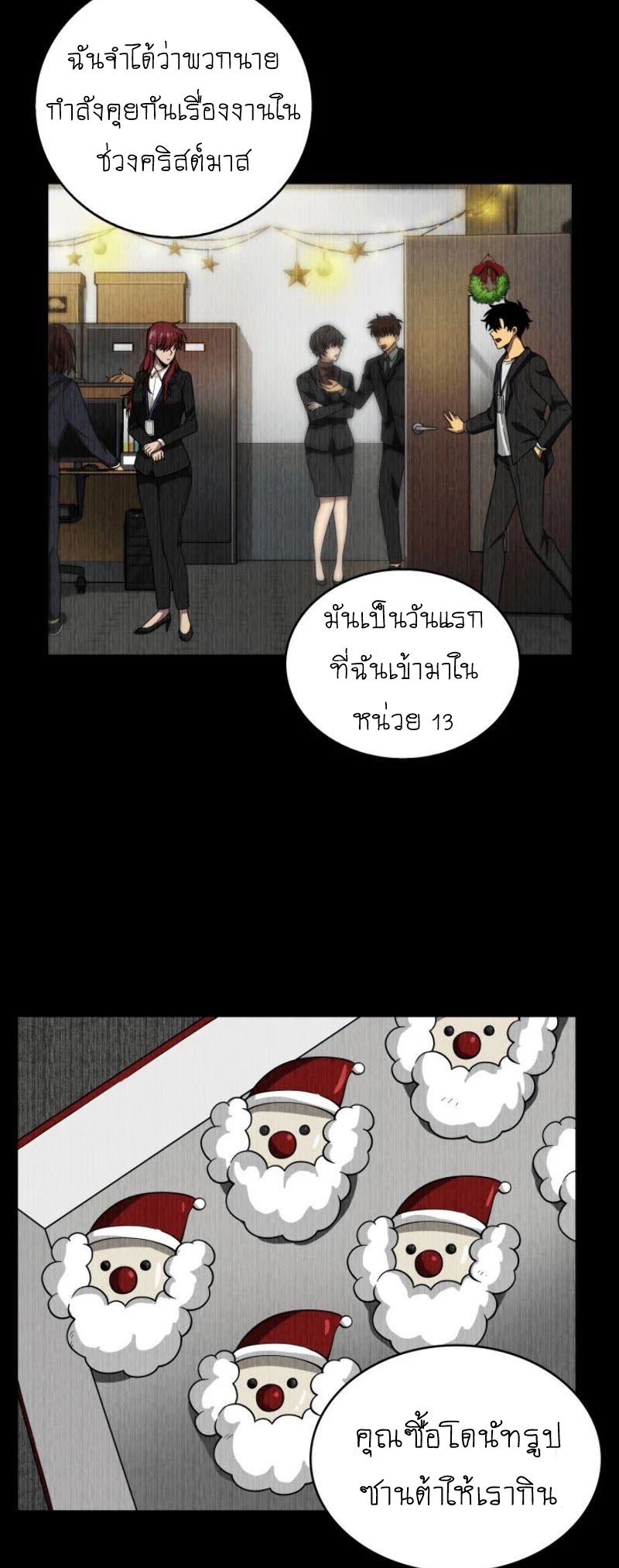 อ่านมังงะ Tomb Raider King ตอนที่ 92/23.jpg