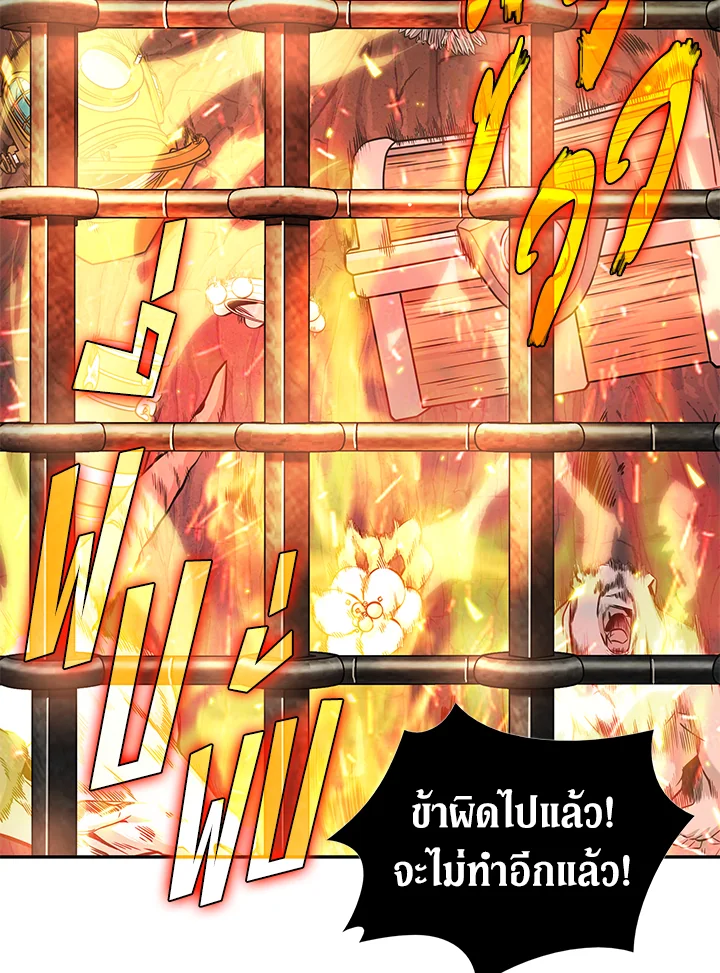 อ่านมังงะ Tomb Raider King ตอนที่ 313/2.jpg