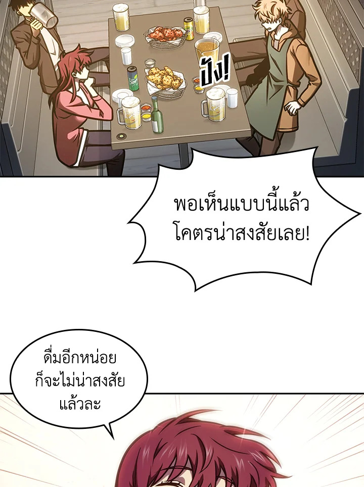 อ่านมังงะ Tomb Raider King ตอนที่ 195/24.jpg