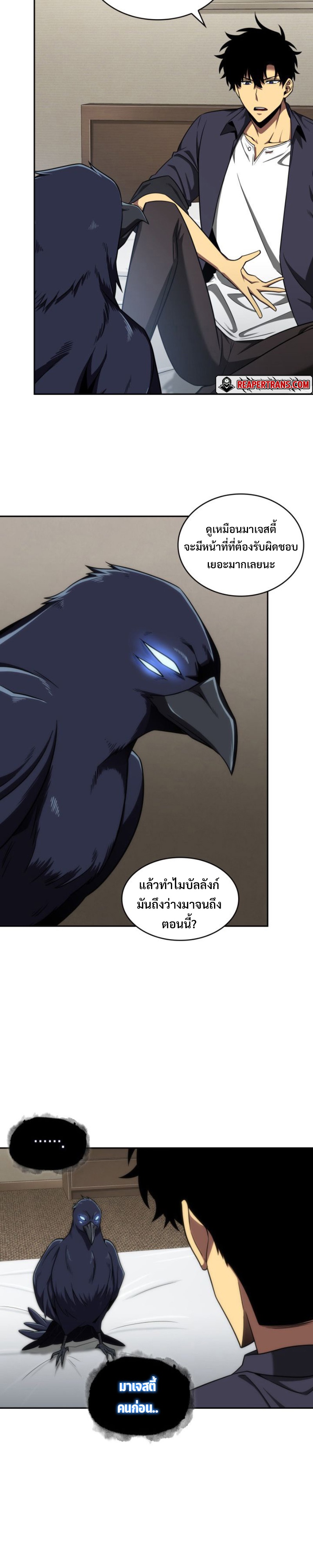 อ่านมังงะ Tomb Raider King ตอนที่ 294/2.jpg