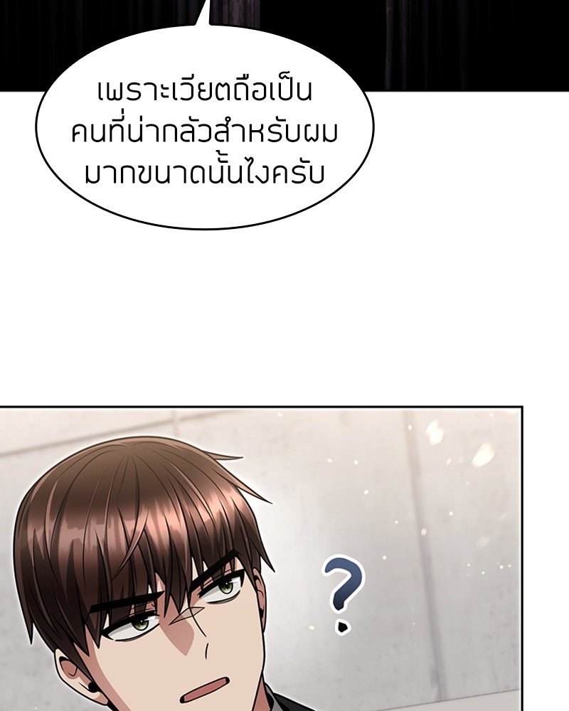 อ่านมังงะ Clever Cleaning Life Of The Returned Genius Hunter ตอนที่ 63/24.jpg