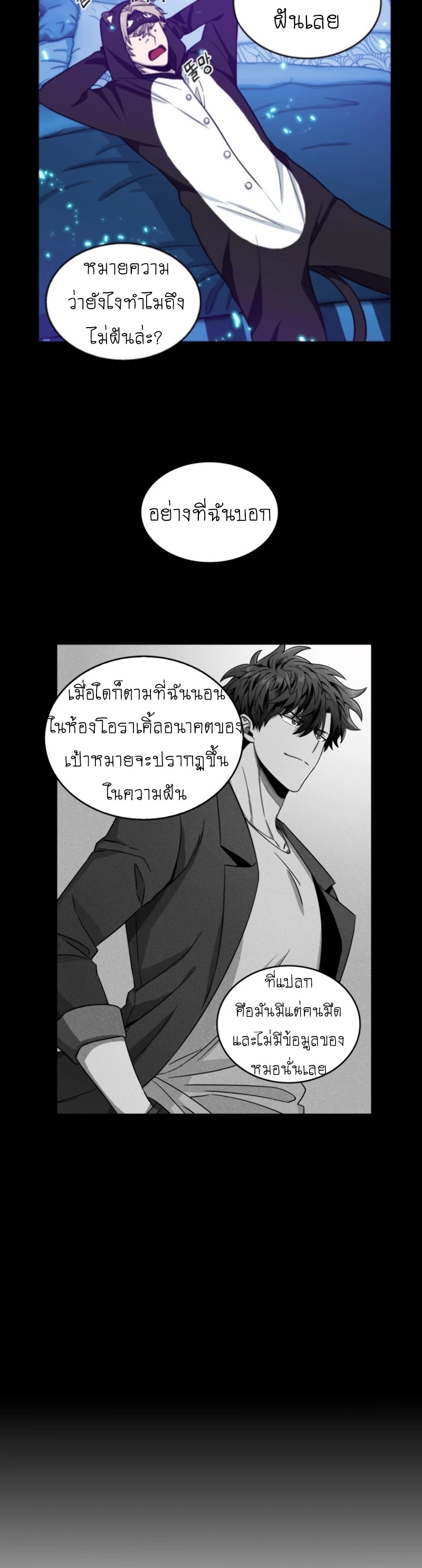 อ่านมังงะ Tomb Raider King ตอนที่ 88/24.jpg