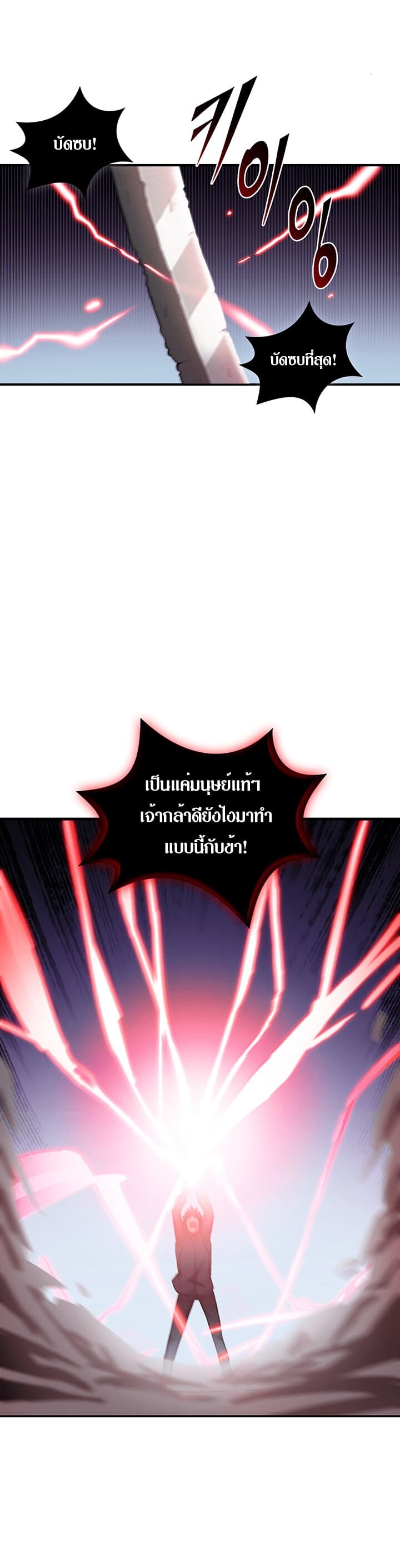 อ่านมังงะ Tomb Raider King ตอนที่ 10/24.jpg