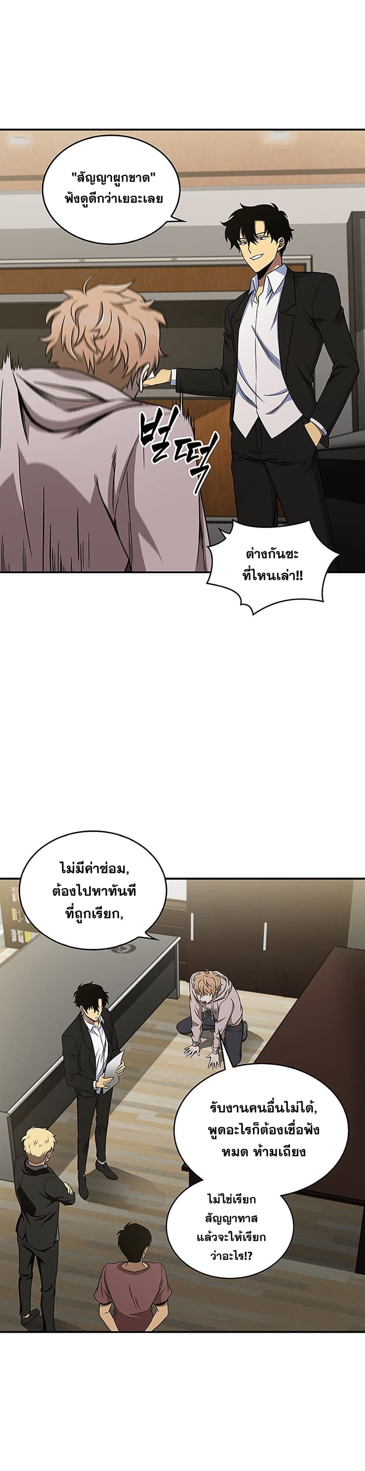 อ่านมังงะ Tomb Raider King ตอนที่ 28/24.jpg