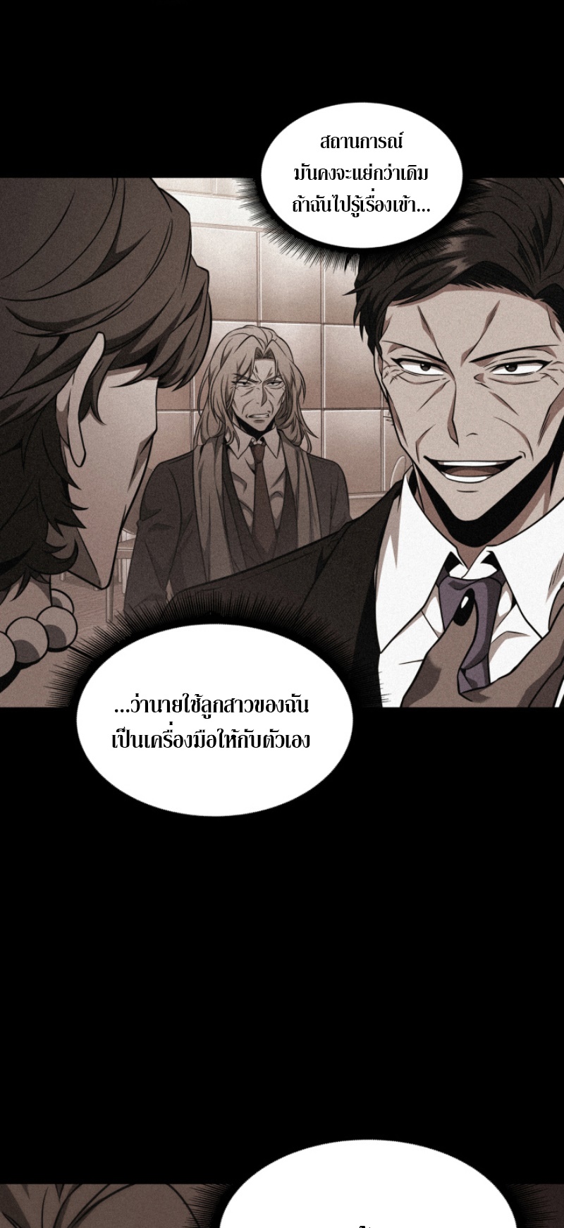 อ่านมังงะ Tomb Raider King ตอนที่ 290/24.jpg