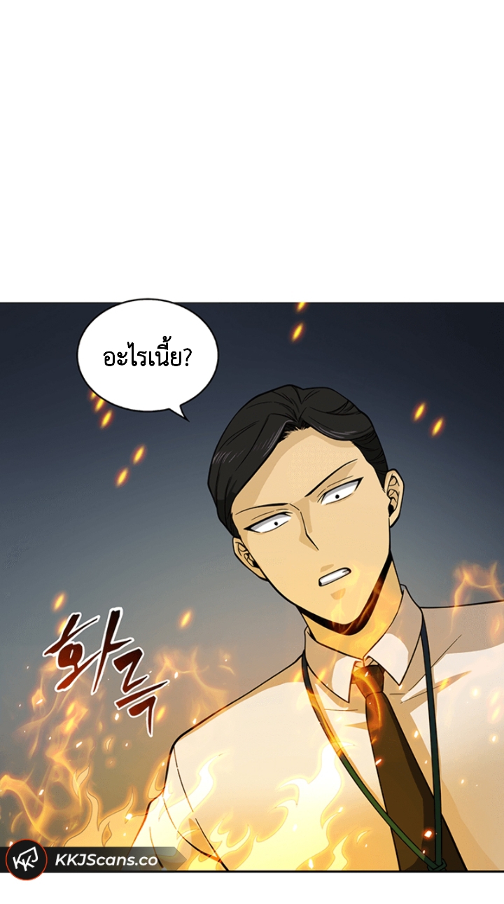 อ่านมังงะ Tomb Raider King ตอนที่ 82/24.jpg