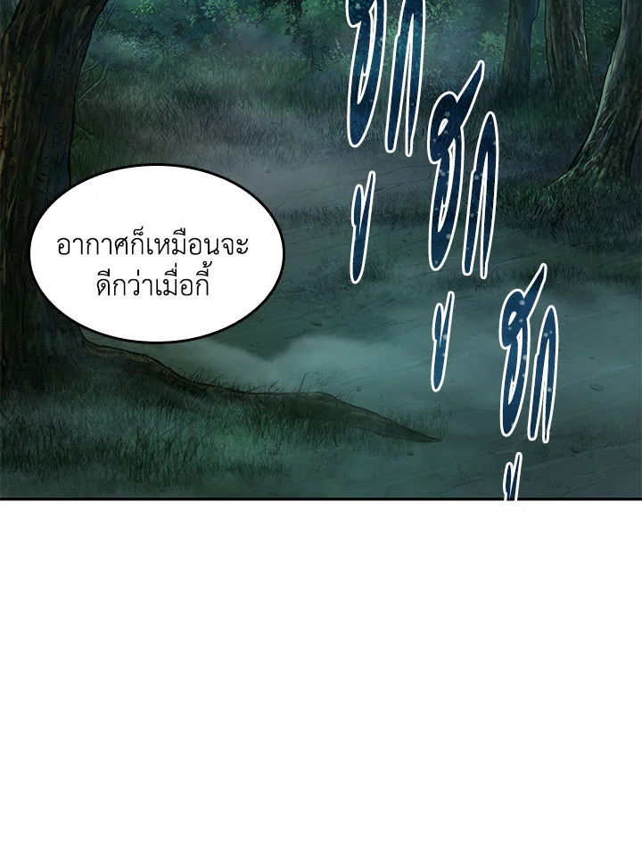 อ่านมังงะ Tomb Raider King ตอนที่ 319/2.jpg