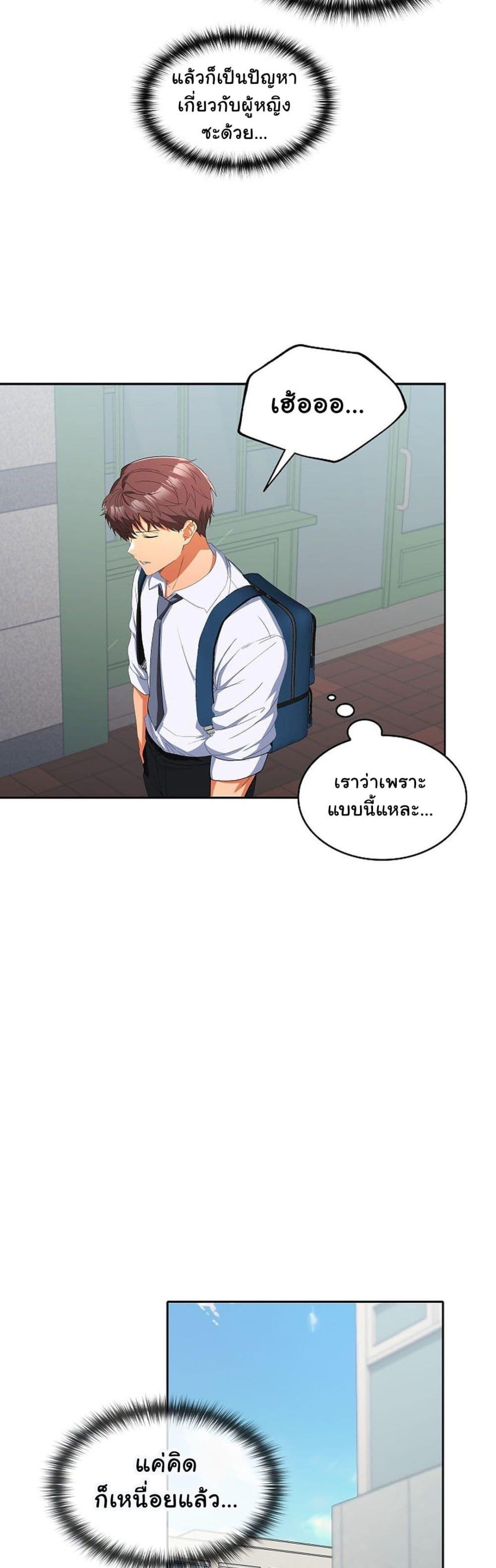 อ่านมังงะ Not at Work ตอนที่ 17/24.jpg