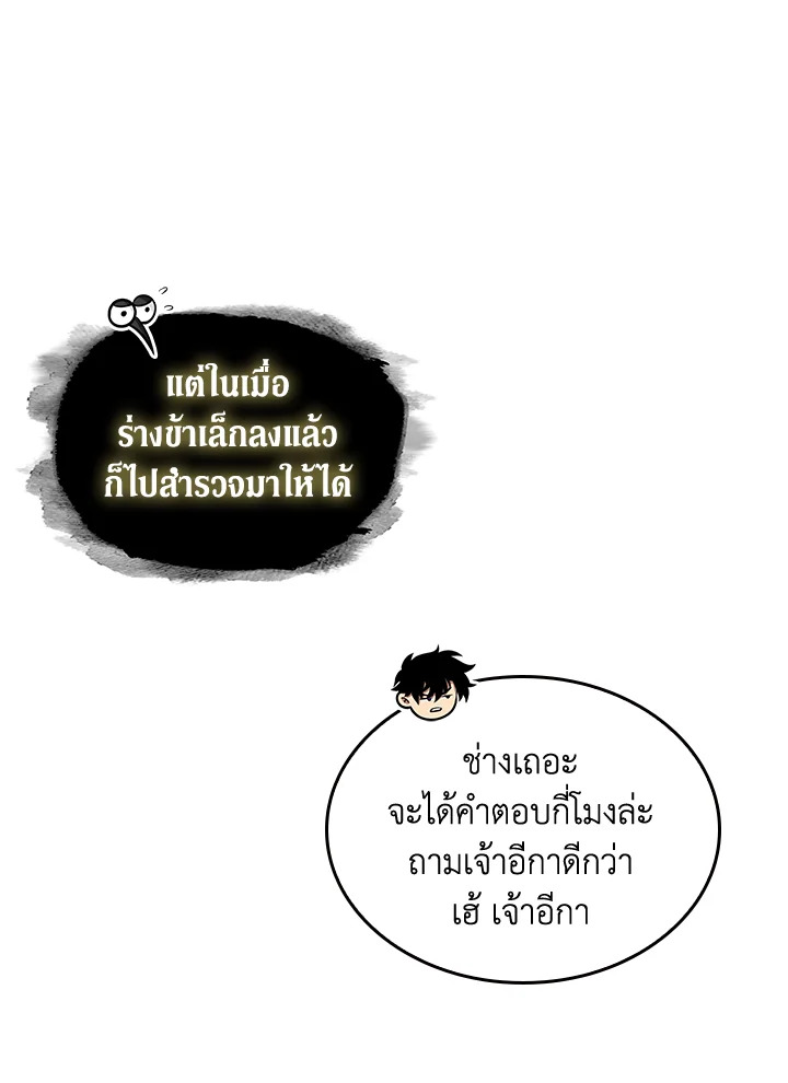 อ่านมังงะ Tomb Raider King ตอนที่ 320/24.jpg