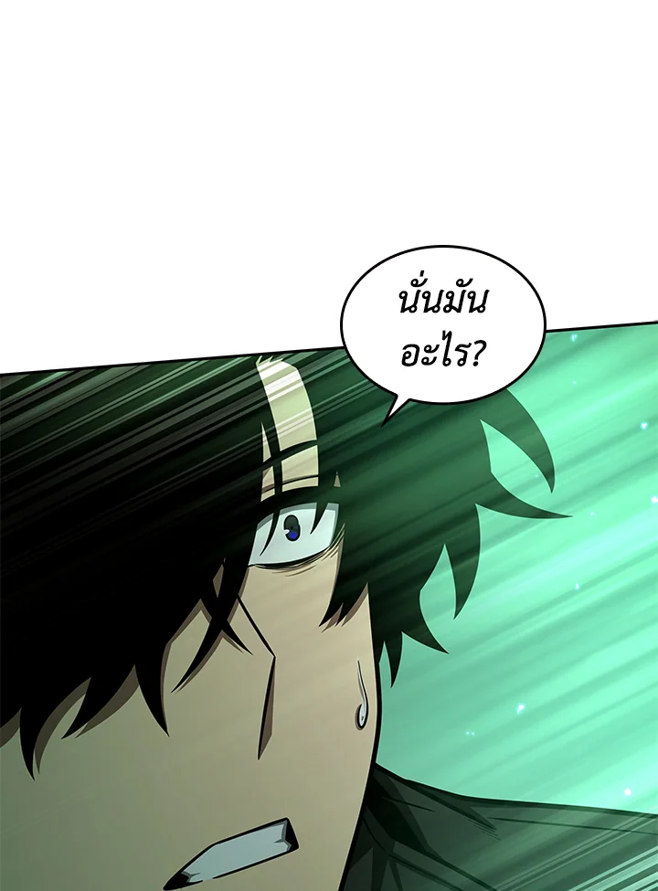 อ่านมังงะ Tomb Raider King ตอนที่ 317/25.jpg