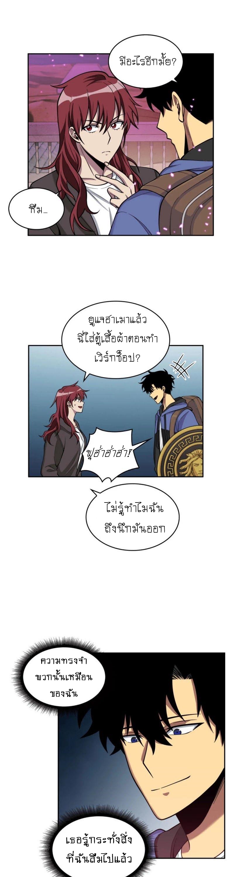 อ่านมังงะ Tomb Raider King ตอนที่ 92/25.jpg