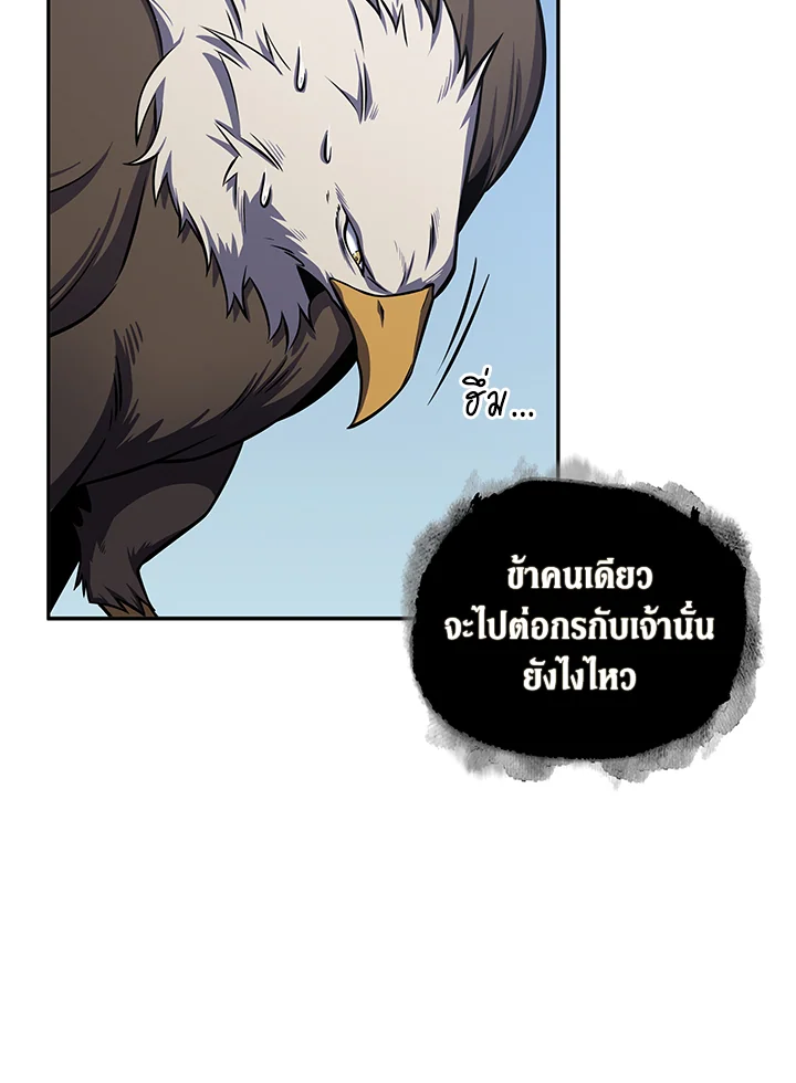 อ่านมังงะ Tomb Raider King ตอนที่ 313/25.jpg