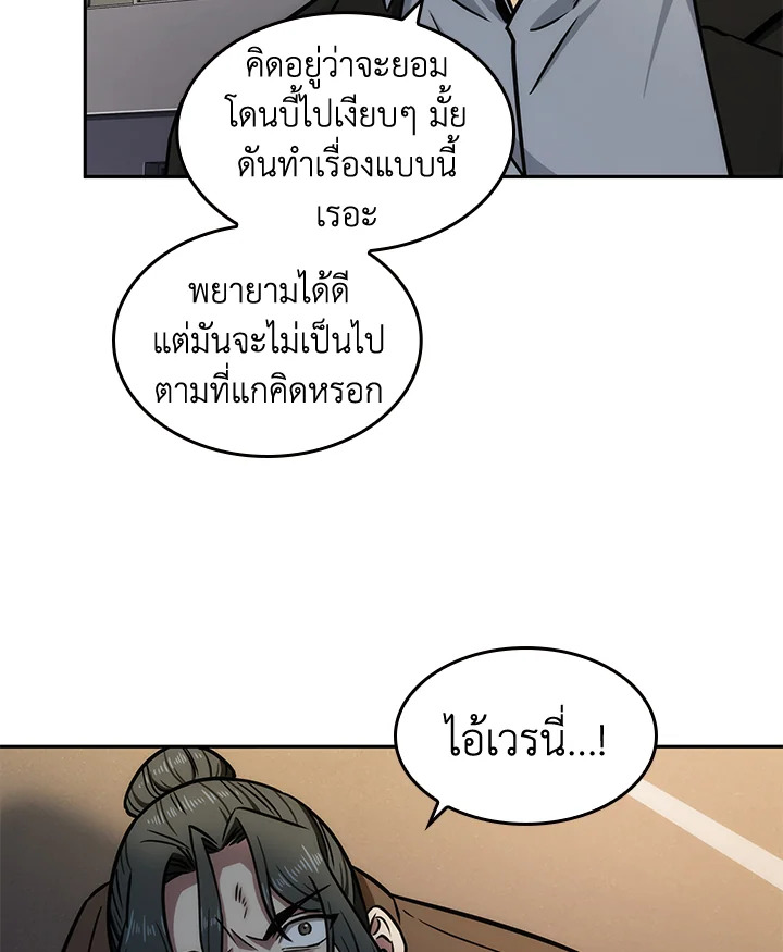 อ่านมังงะ Tomb Raider King ตอนที่ 194/25.jpg