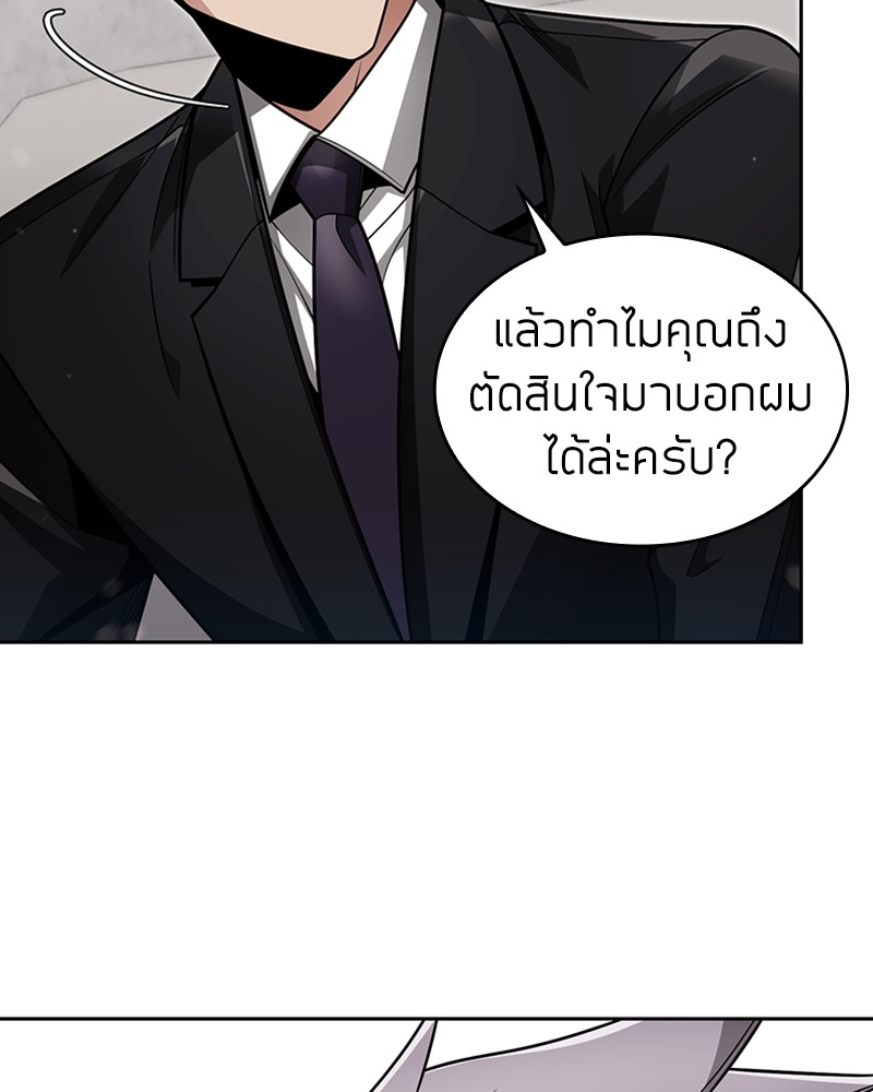 อ่านมังงะ Clever Cleaning Life Of The Returned Genius Hunter ตอนที่ 63/25.jpg