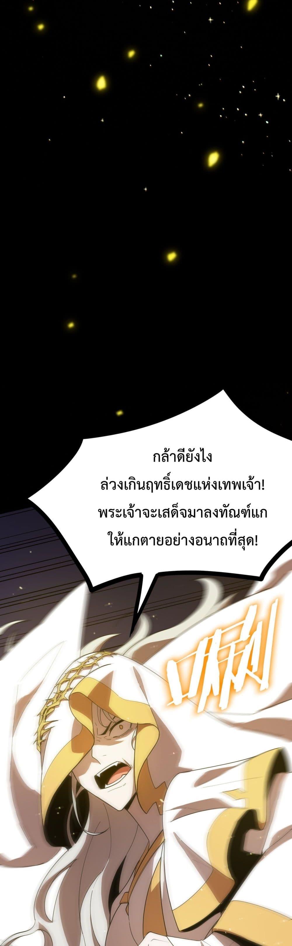 อ่านมังงะ SSS Grade Saint Knight ตอนที่ 23/25.jpg