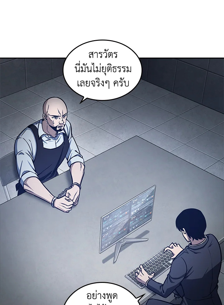 อ่านมังงะ Tomb Raider King ตอนที่ 190/25.jpg