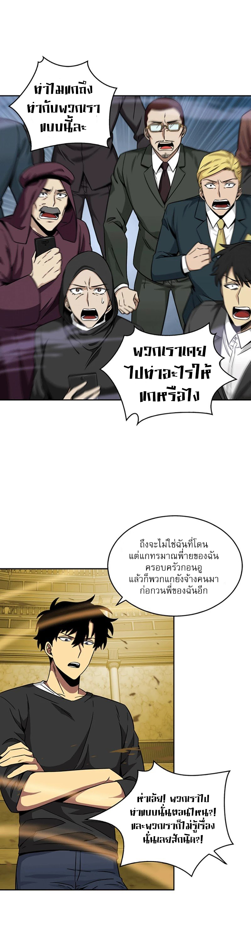 อ่านมังงะ Tomb Raider King ตอนที่ 84/25.jpg