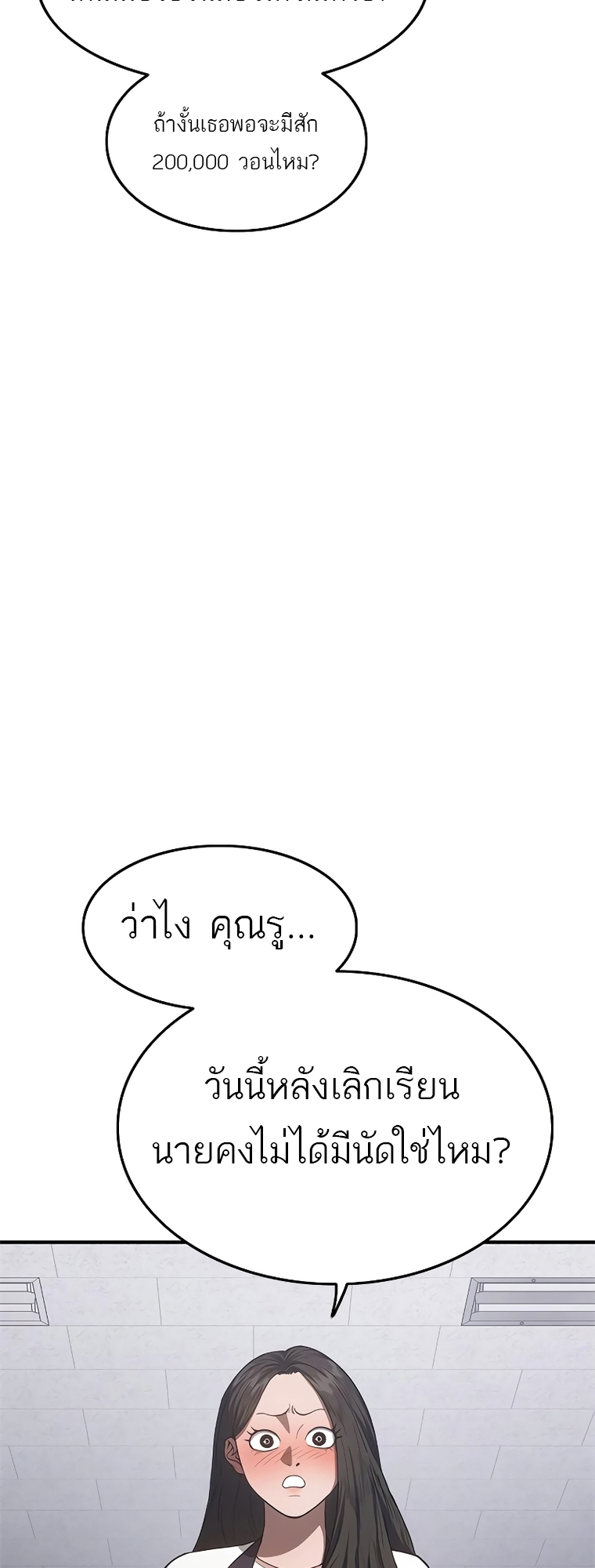 อ่านมังงะ Do you like it Die! ตอนที่ 19/25.jpg