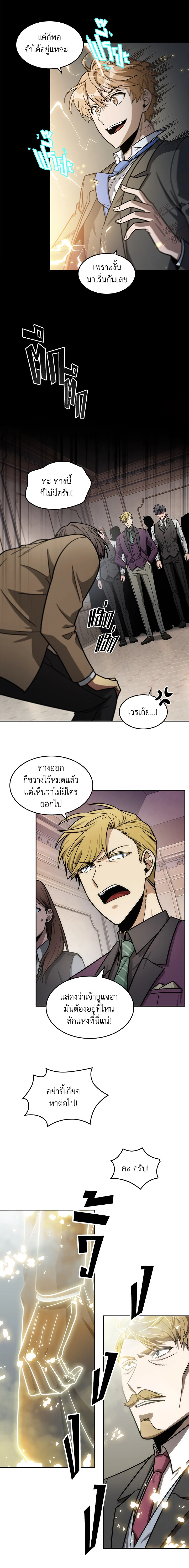 อ่านมังงะ Tomb Raider King ตอนที่ 182/2.jpg