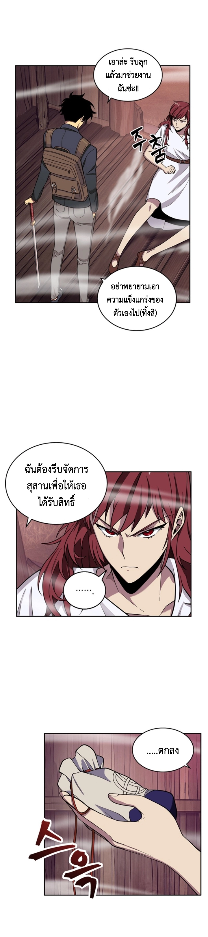 อ่านมังงะ Tomb Raider King ตอนที่ 78/26.jpg