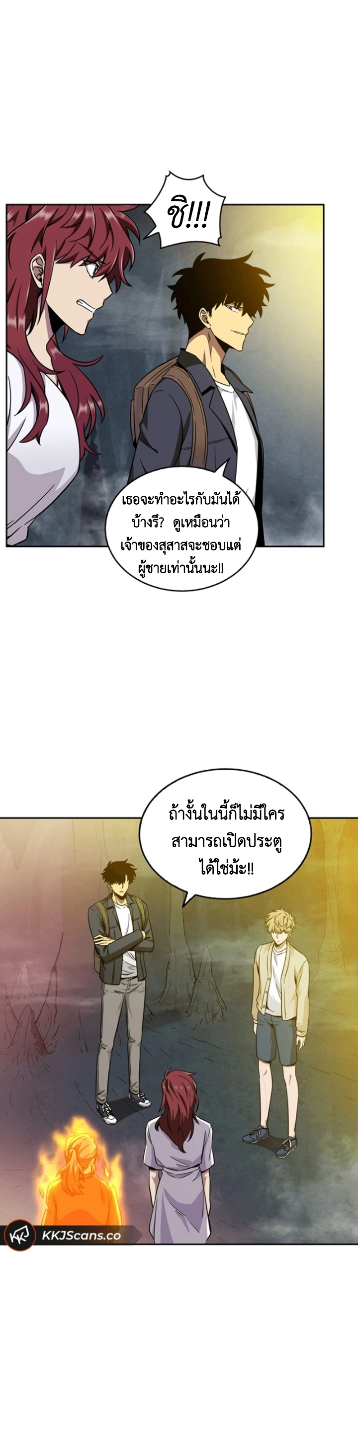 อ่านมังงะ Tomb Raider King ตอนที่ 79/26.jpg